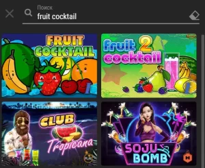 Игра Fruit Cocktail в поиске Riobet