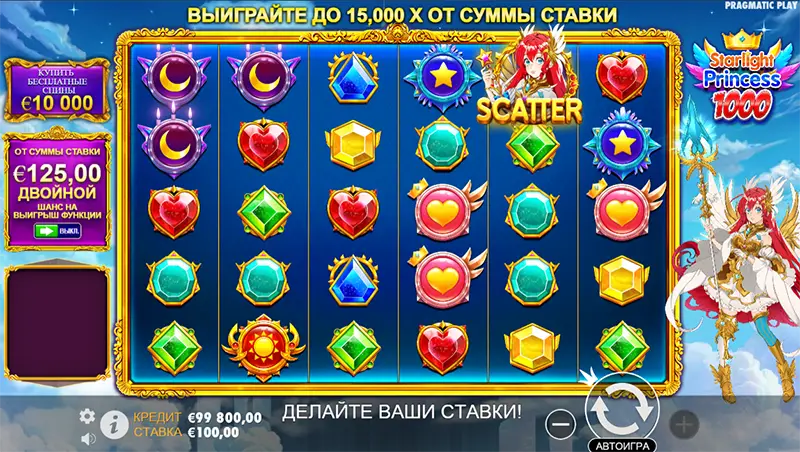 игровой автомат starlight princess 1000 бесплатно